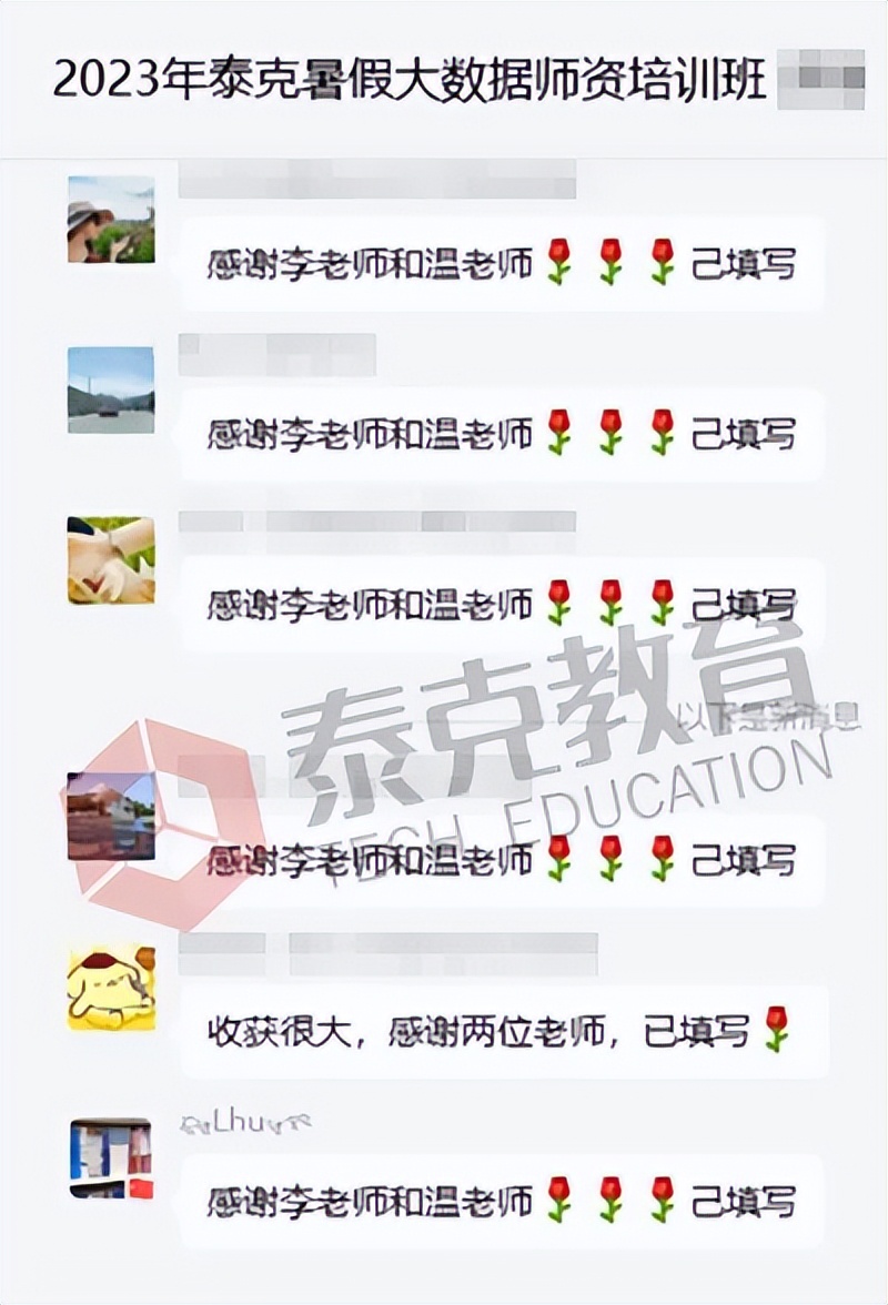 泰克教育培训班,泰克教育新消息