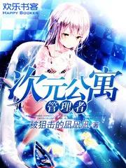 推荐50本熬夜看完的二次元小说,求推荐几本二次元相关的小说