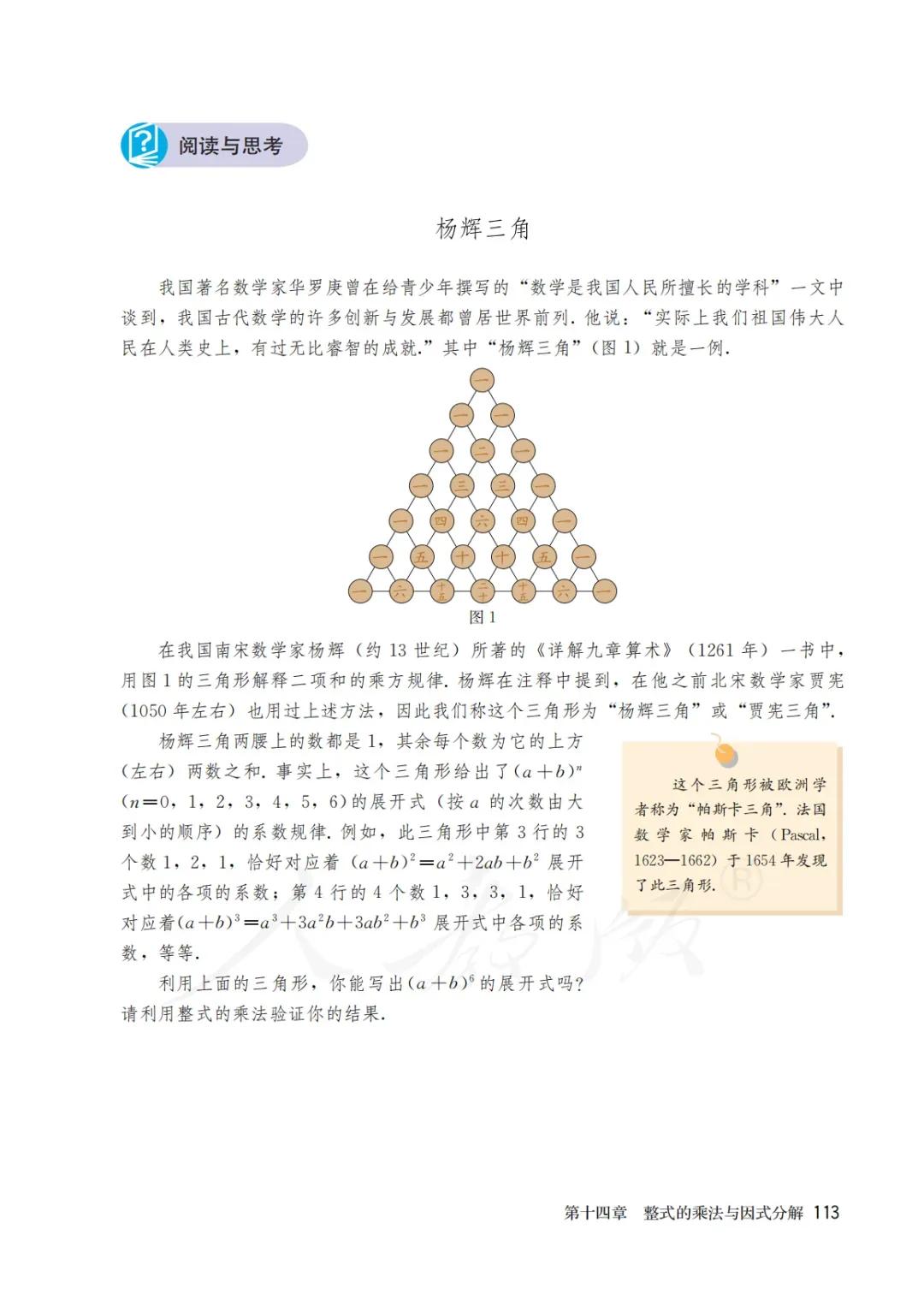 八年级上册数学勤学早书本电子版,八年级上册数学学习指导电子版