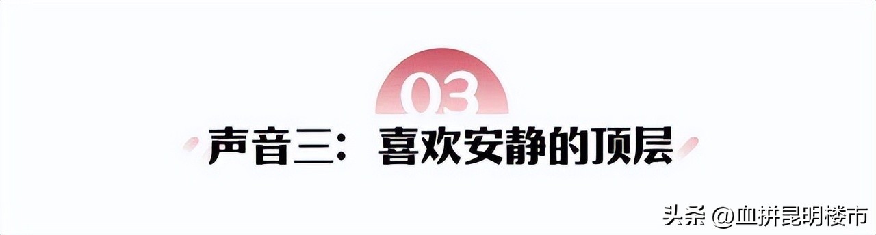为什么很多人买房不愿意要顶楼,现在买房敢买顶层吗