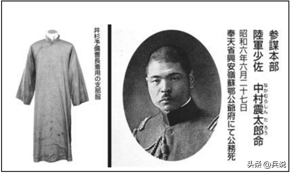 关东军间谍事件 (红军查获日本间谍)