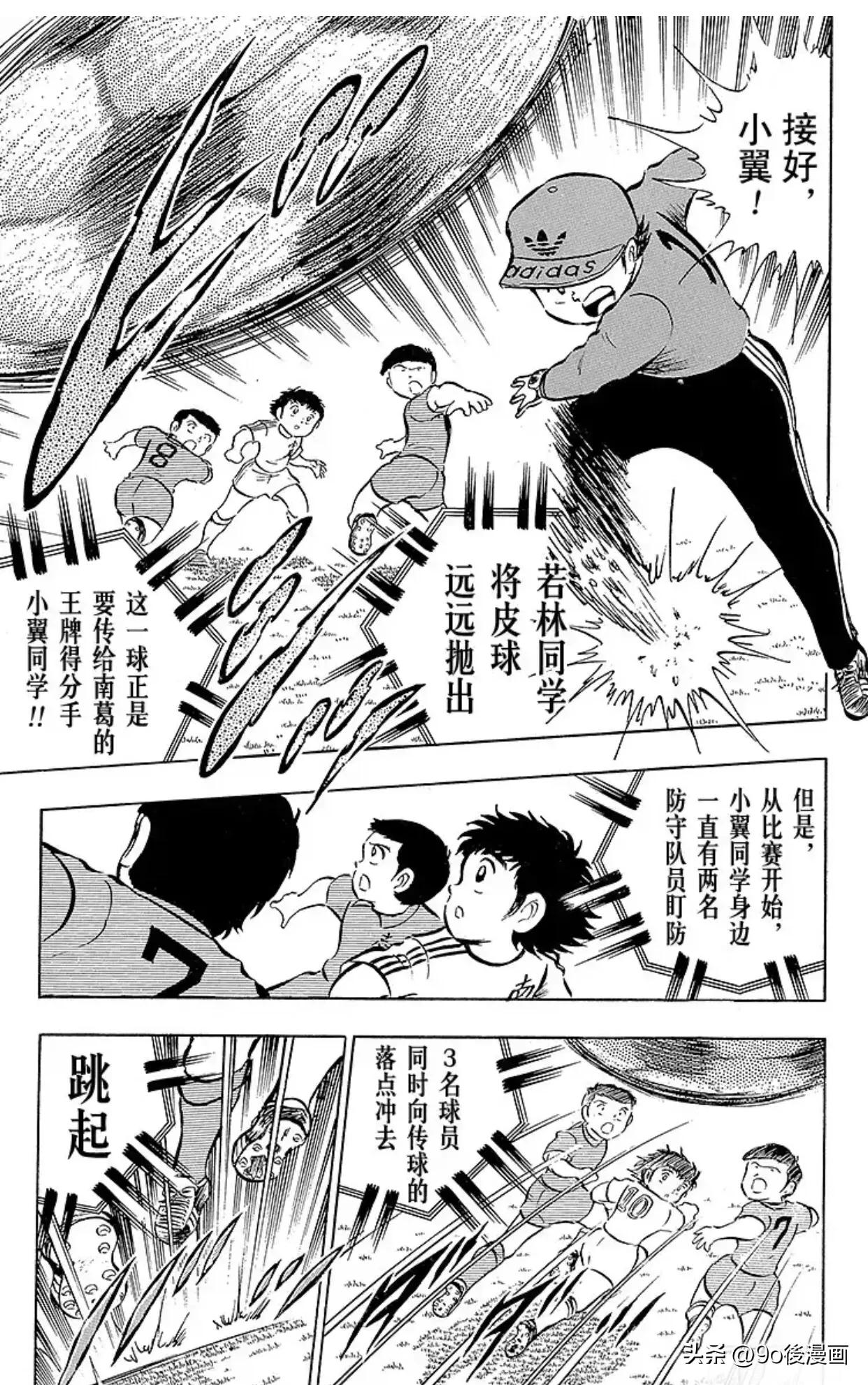 足球小将最后一话,圣诞足球小将第14集