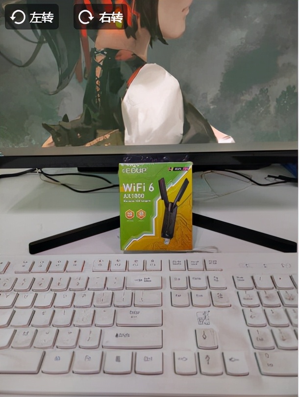 火力全开全面兼容翼联EDUP1800Mbps无线网卡AX-1696S用户反馈