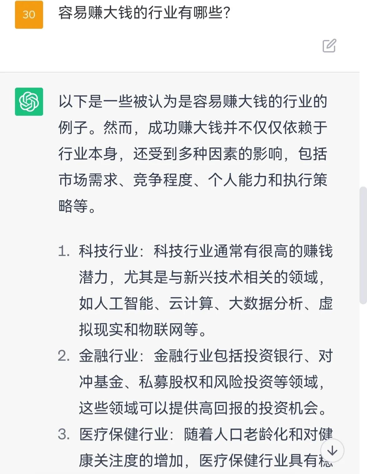 有哪些不起眼却非常赚钱的行业,从事教育行业赚钱吗