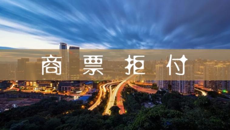 商票到期无法兑付起诉商家可以吗,商票到期不兑付怎么办最有效