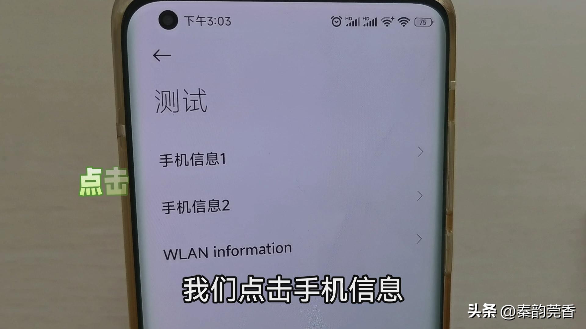 怎样查看手机信号的强度,不要被手机迷惑了