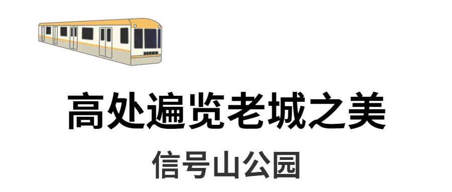 青岛地铁13号线旅游攻略,青岛地铁三四号线经过景点