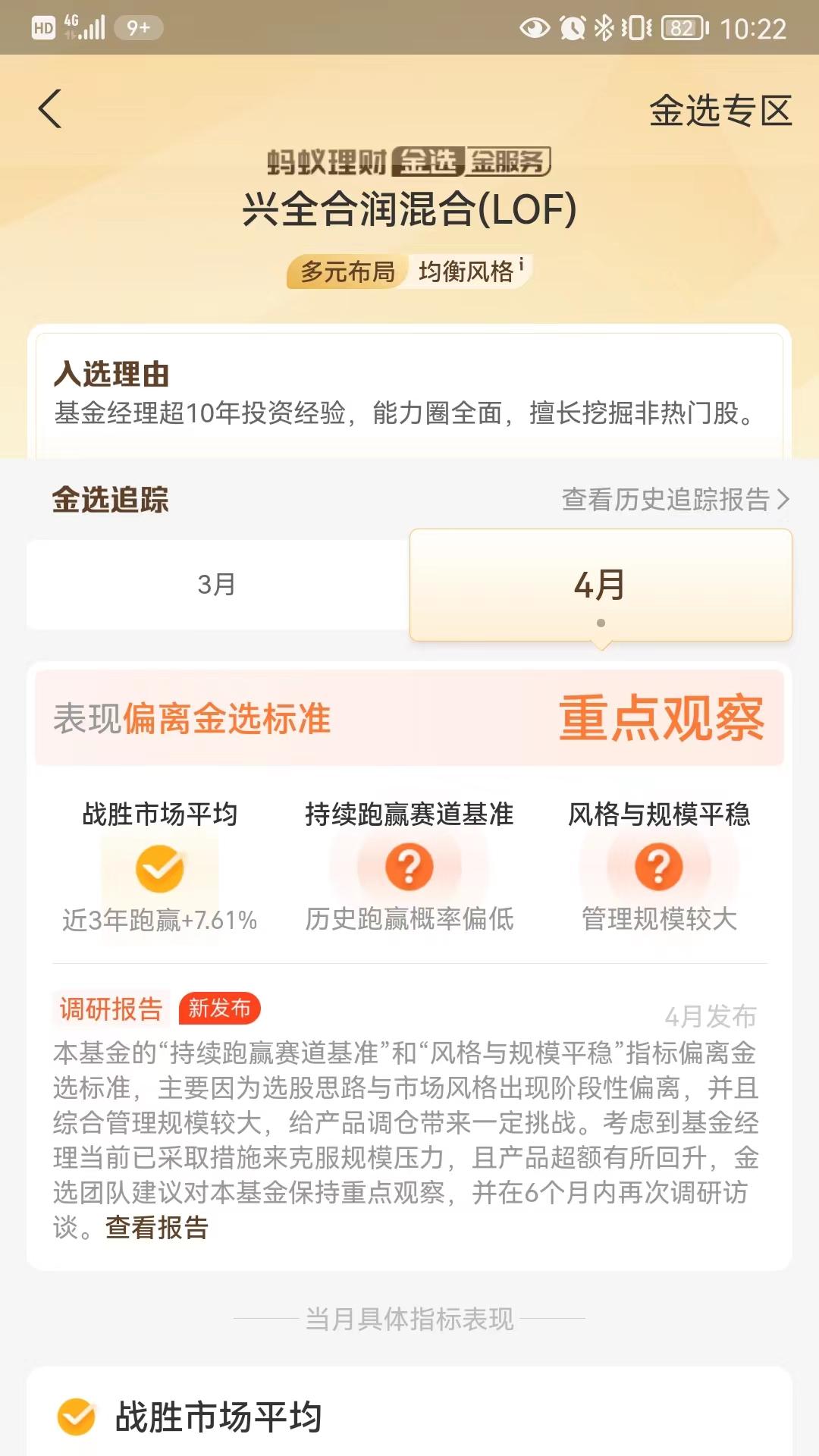 兴全合润混合还值不值得补仓,兴全合润混合还能继续持有吗