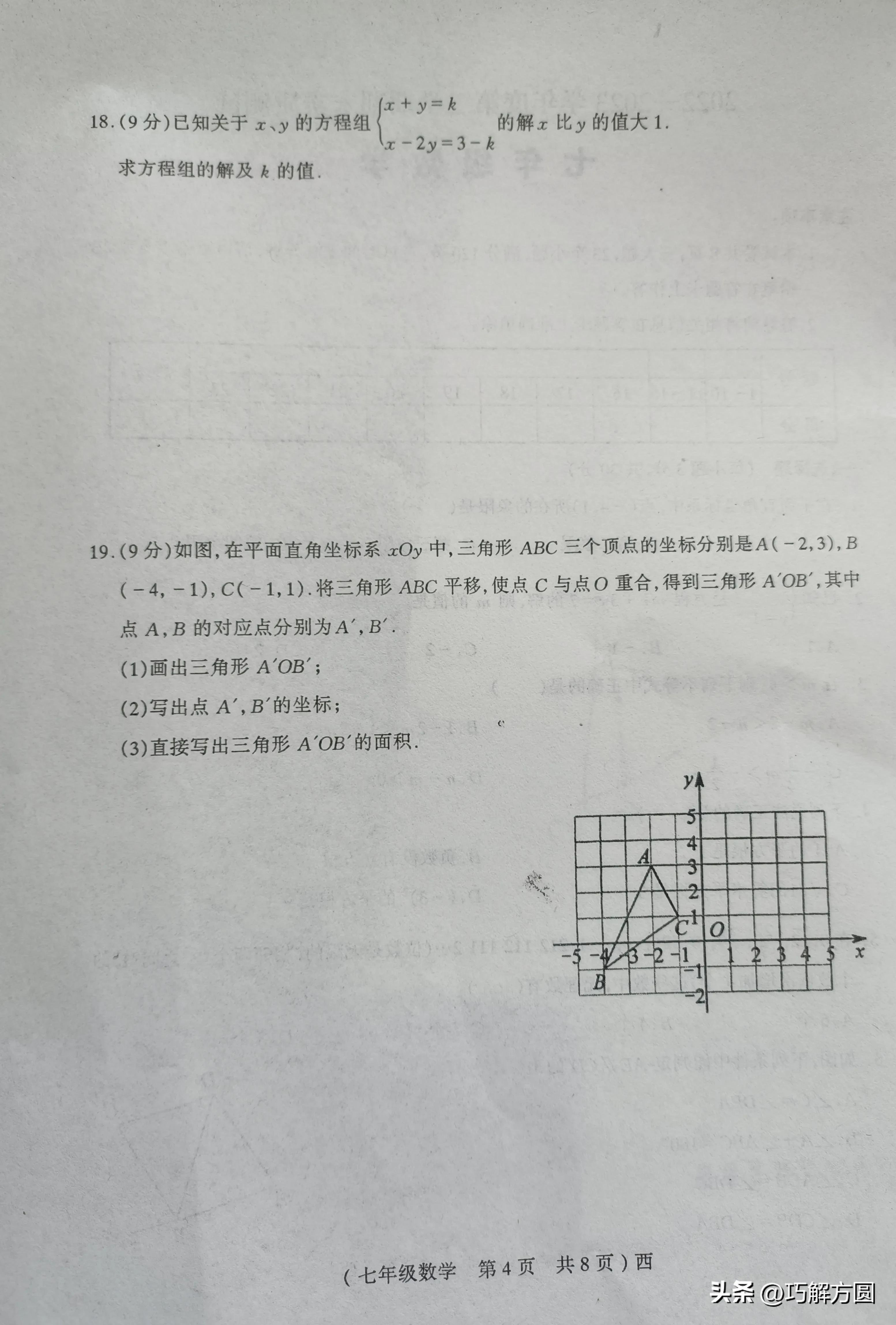 2023至2024三年级数学期末考试试卷,2023至2024五上数学期末考试试卷