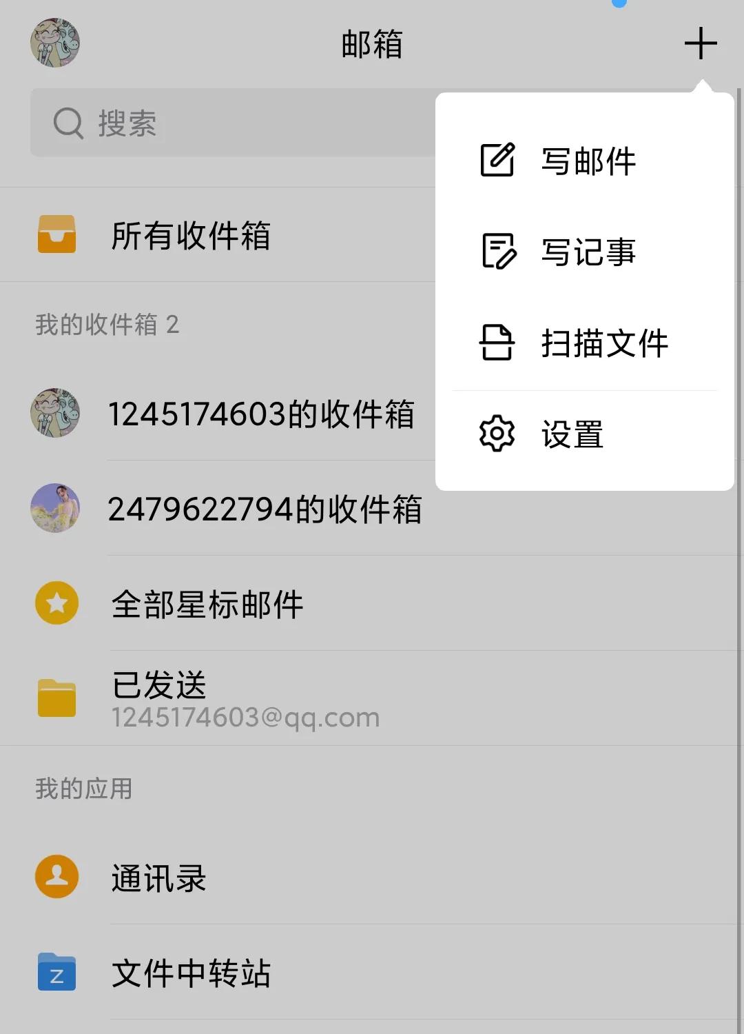 超详细0基础新手小白邮箱投稿教程