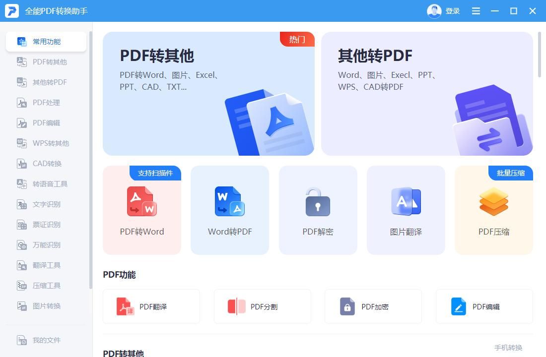 有一款pdf软件可以免费转图片,什么软件pdf转图片免费无水印