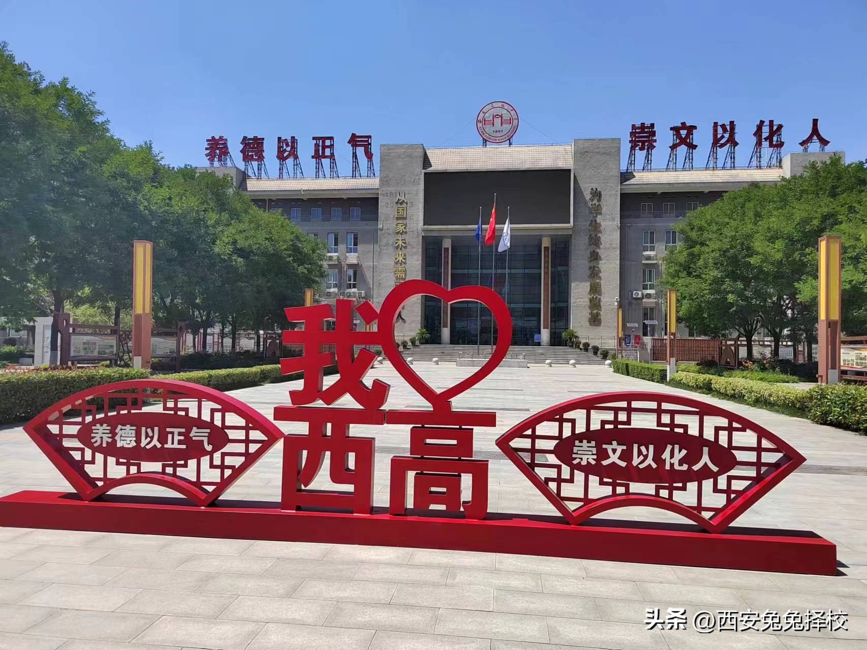 北迁10年，132岁的西高浴火重生，蓄势重回巅峰