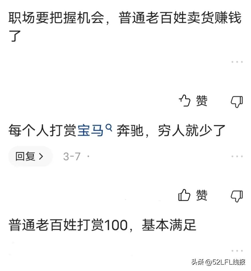 网红主播成为主流职业带来的后果,网红主播工作现状