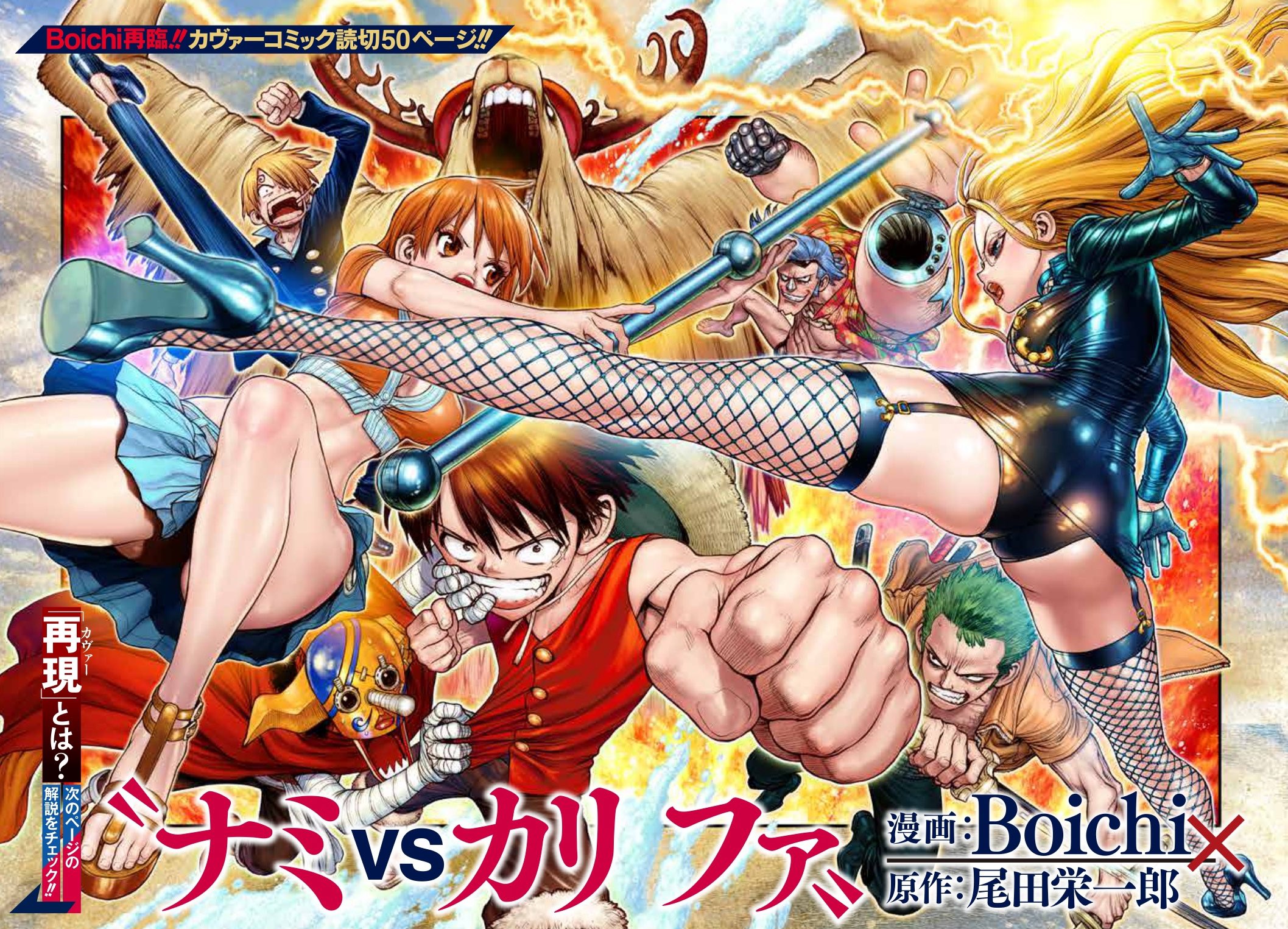 海贼王橡胶果实五档形态,海贼王第1041话路飞果实