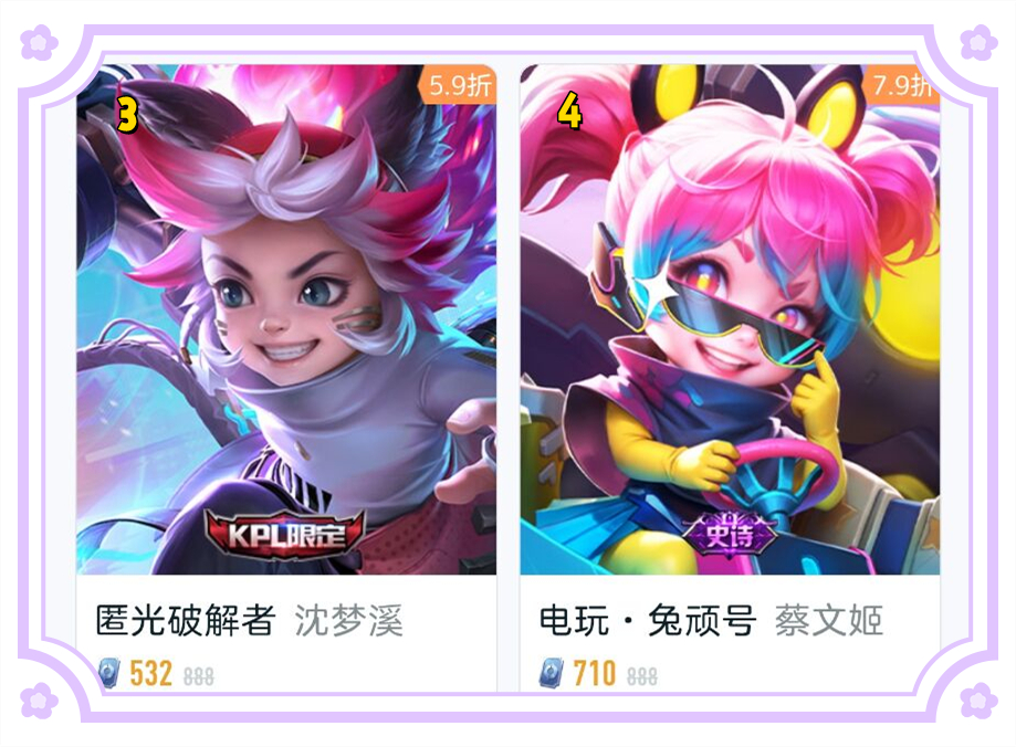 6.3日皮肤销量：电玩系列没进前三，兔顽号排第四，追逃游戏霸榜