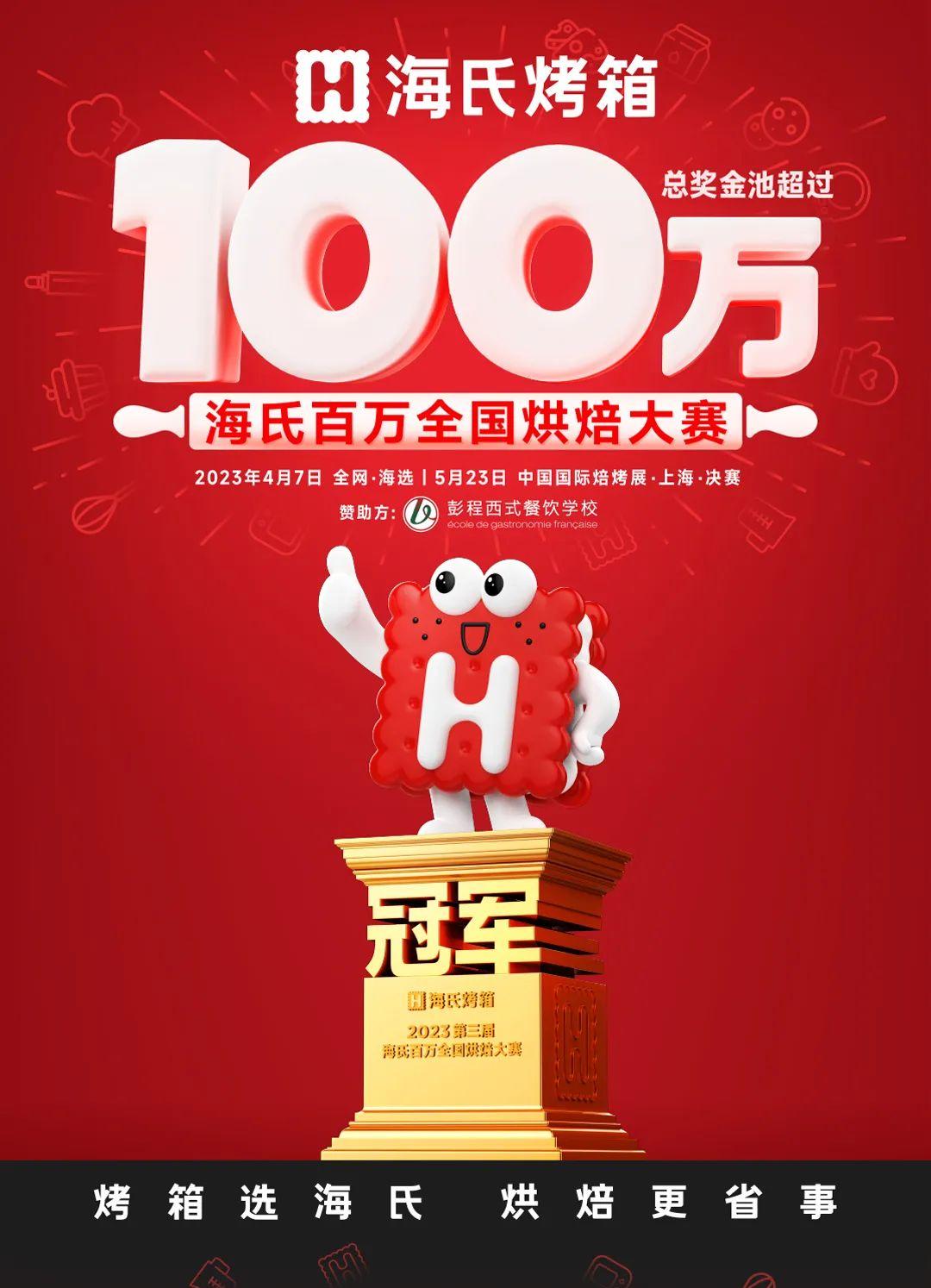 2000+品牌厂商、6场重磅比赛、8场行业论坛、4大集群展示！