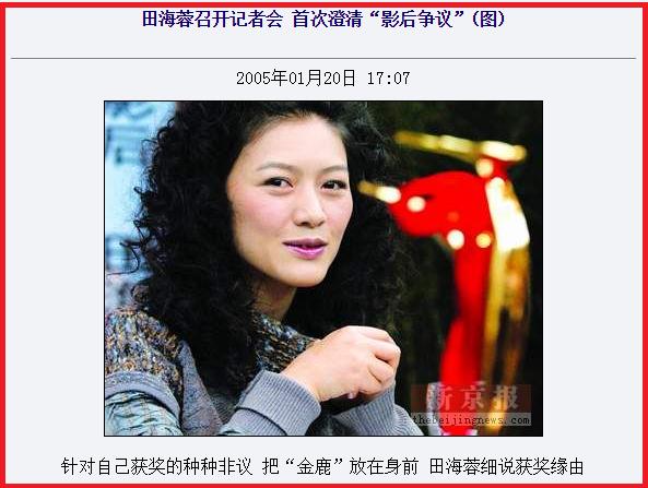 田海蓉哪些剧中生孩子,田海蓉有几段婚姻