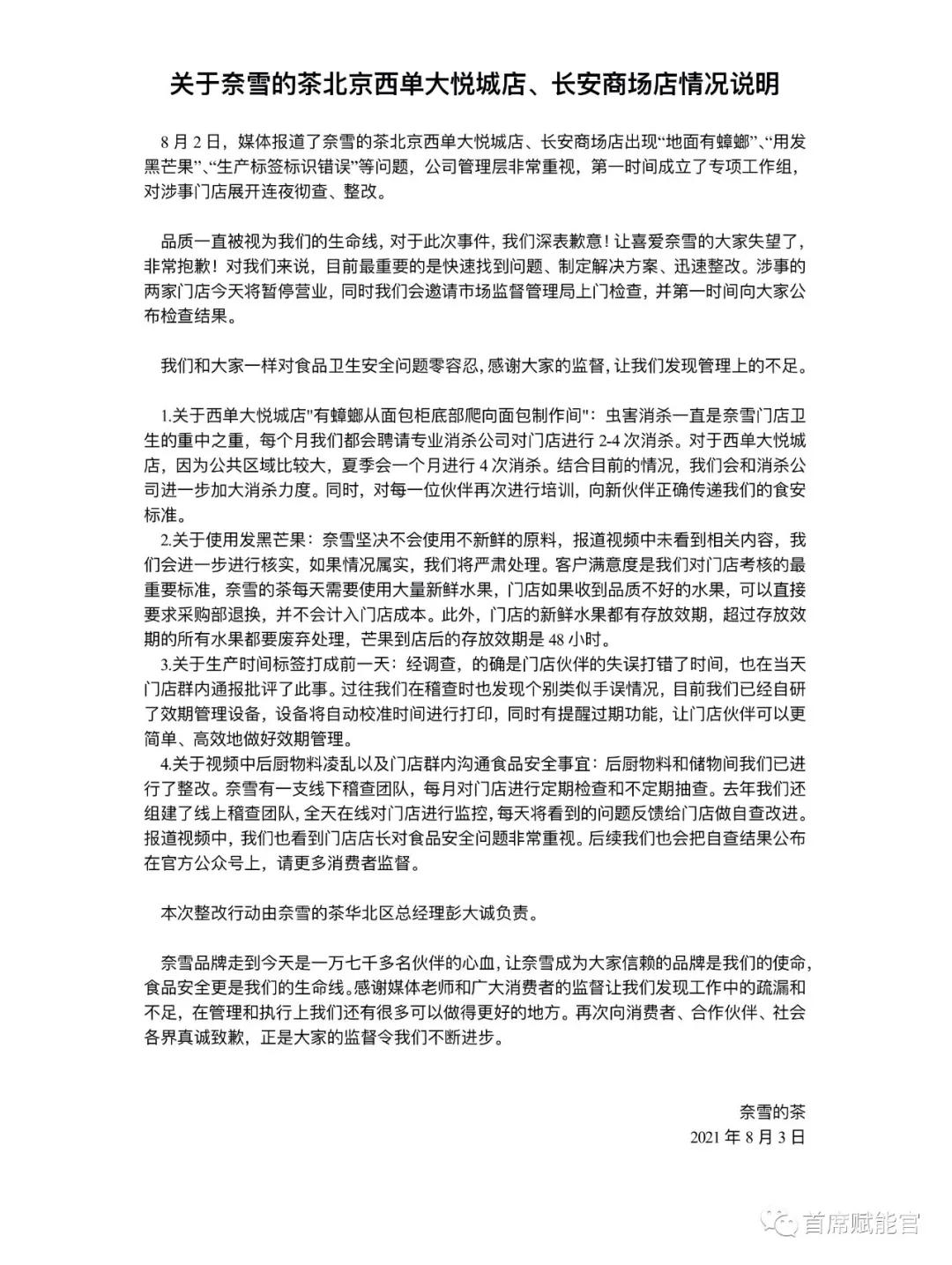 营销危机公关策划案例分析,2021公关危机案例热点事件