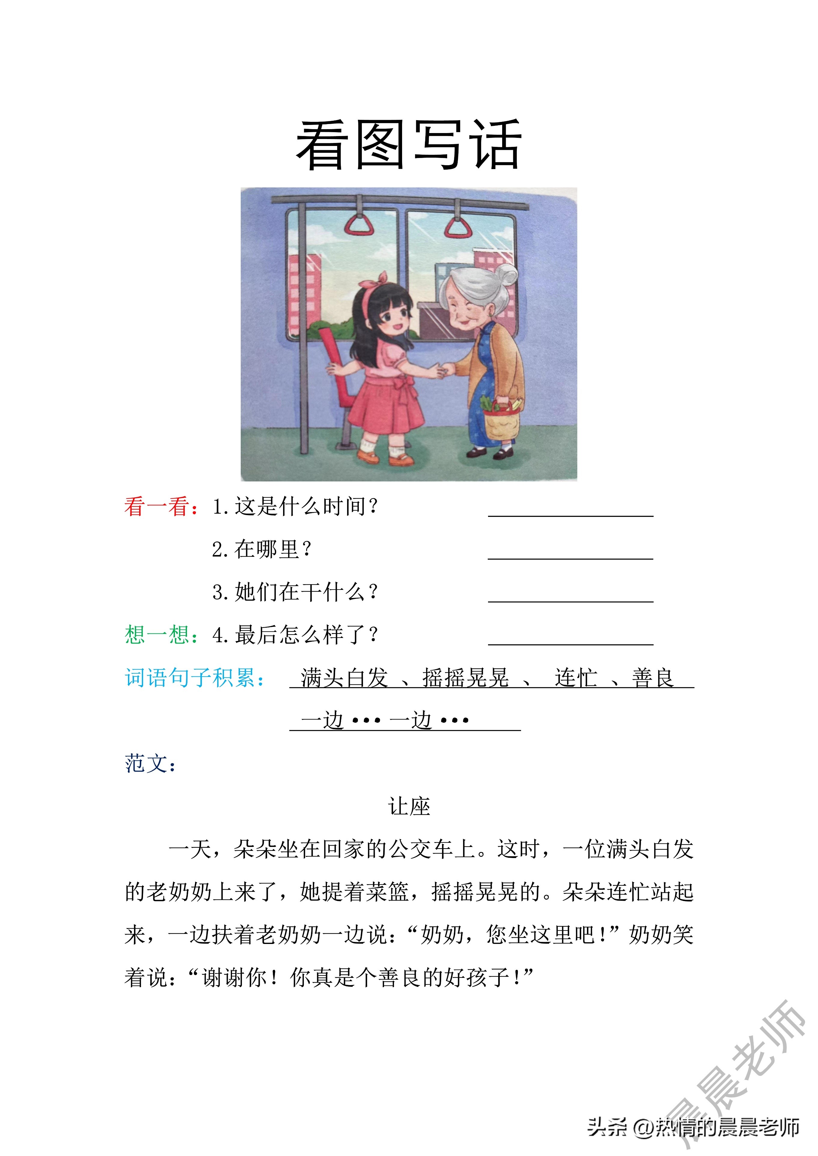 一（下）语文孟建平期末复习手册（共计32页可收藏打印）