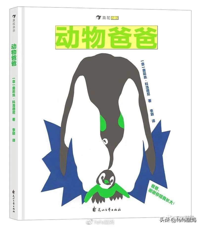 父亲节书单视频,父亲节的热点书单