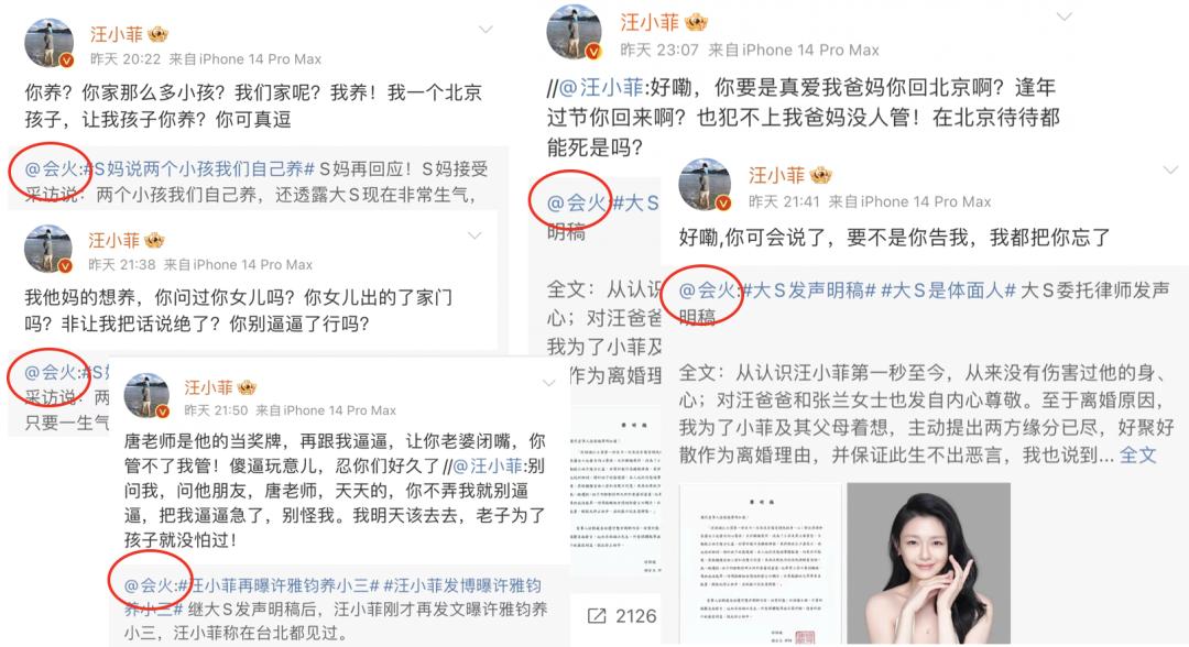 汪小菲为什么要帮她付电费,汪小菲缴2个月电费多少