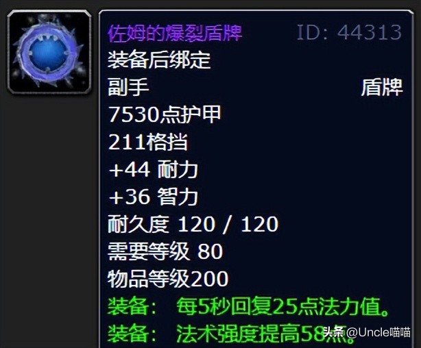 魔兽世界：WLK世界掉率10大极品装备，手红摸到排骨直接吃到撑