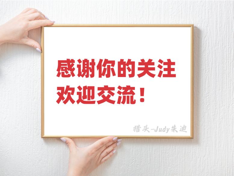 国内前十猎头公司排行榜,国内猎头公司