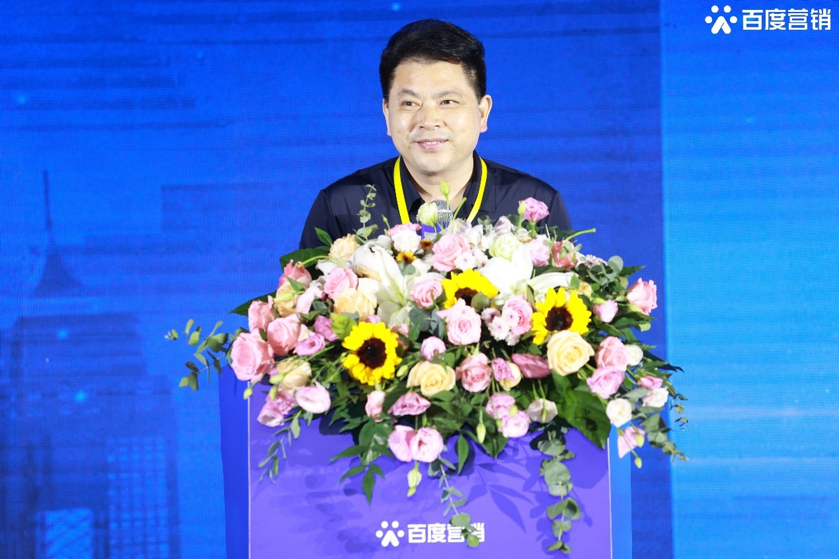 2022百度营销峰会,百度2020营销峰会