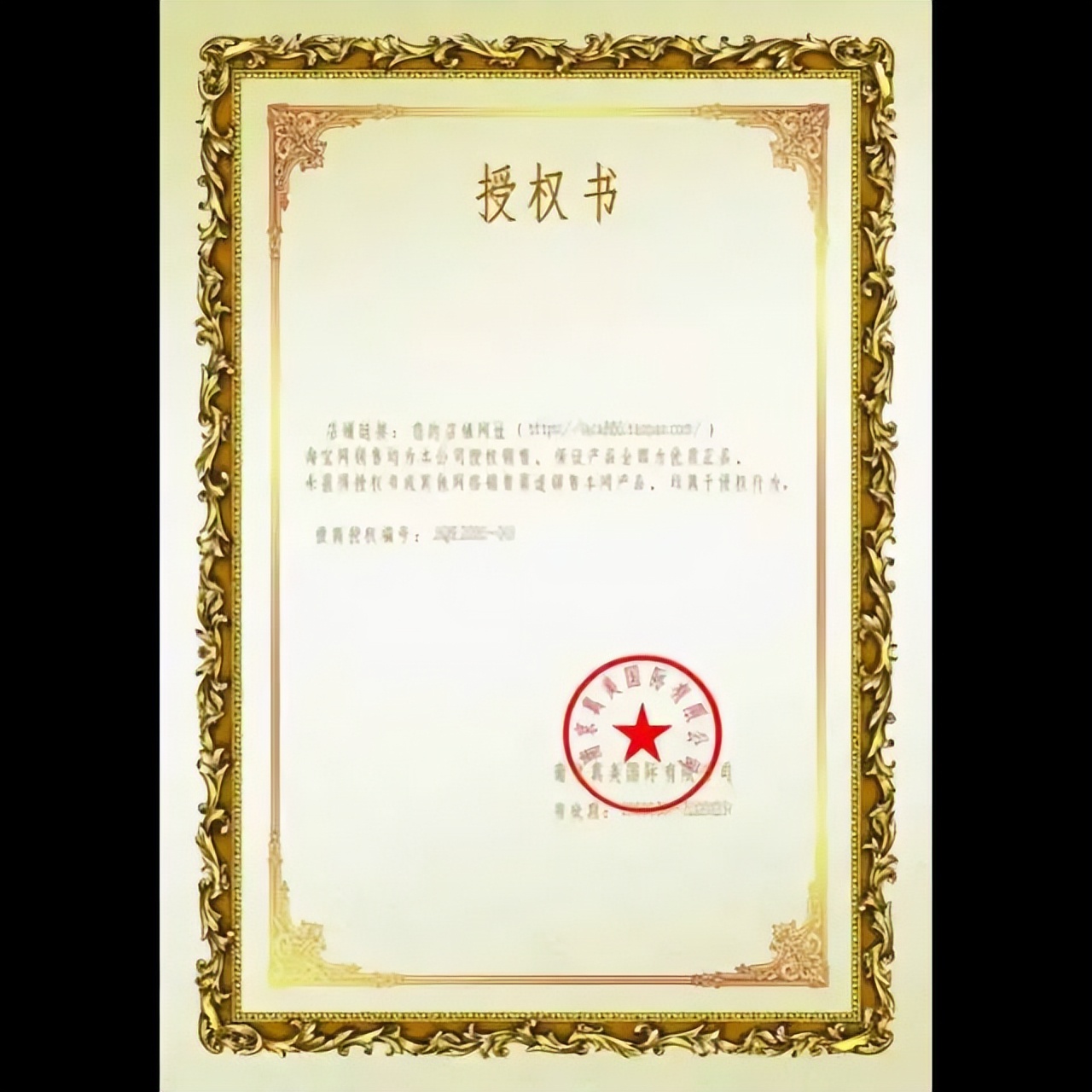 中脉LACA被曝涉传销后：改名“九极真美”加盟商负债高达百万！