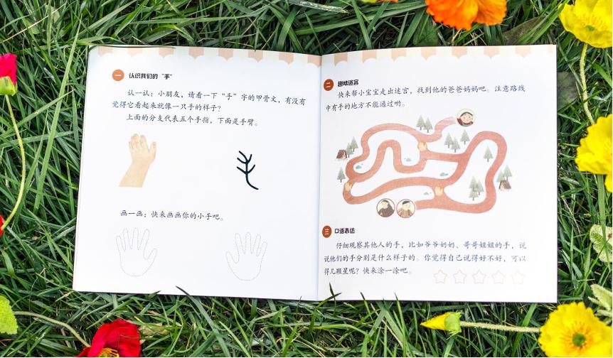 一套真正适合国内幼儿的分级读物！让孩子在阅读中轻松识字长知识