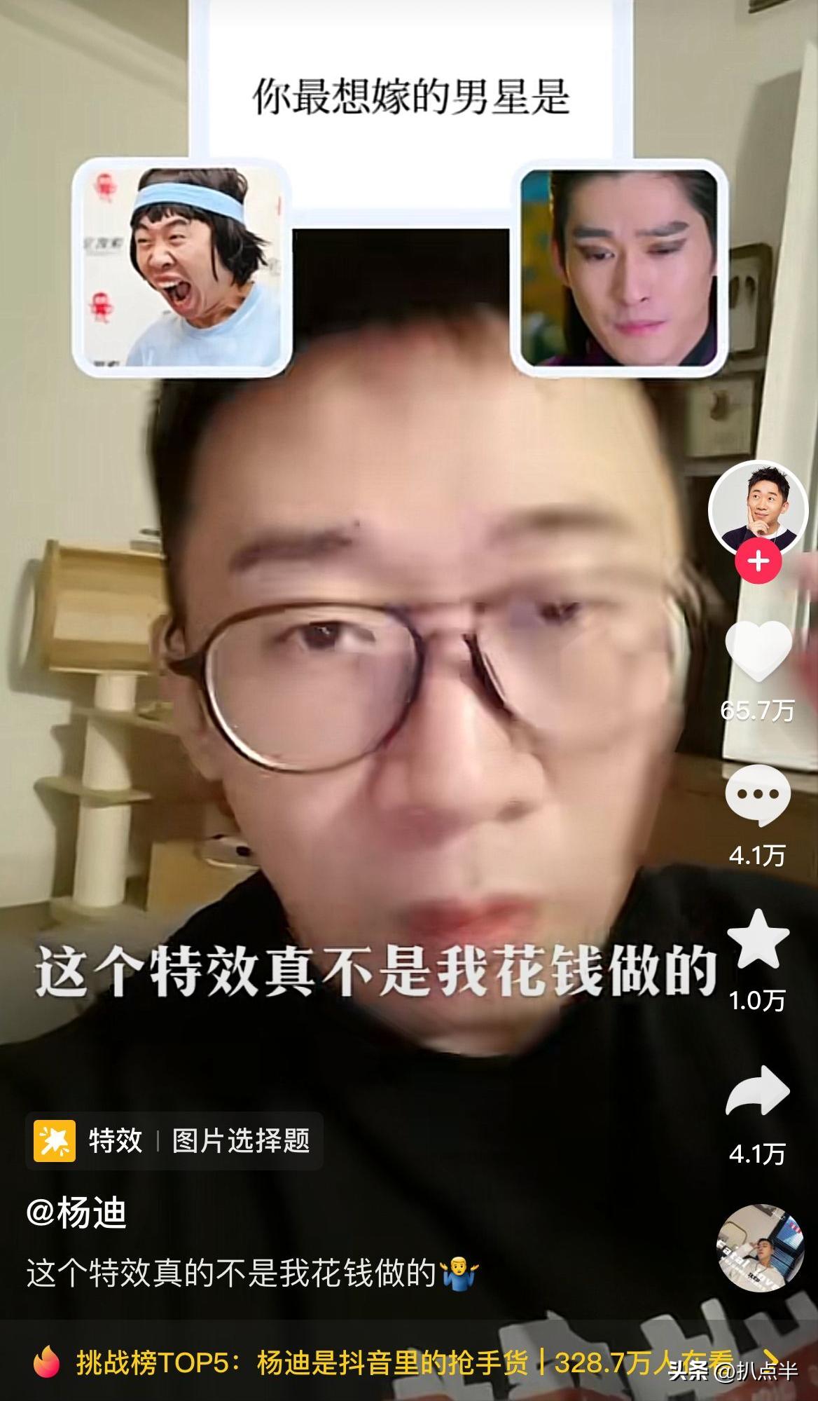 抖音“情圣”杨迪:迎娶相恋15年的素人女友,底层逆袭谱写传奇