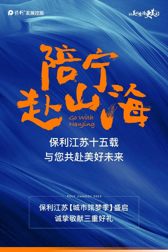 安家南京淘房,南京保利的房子值得买吗