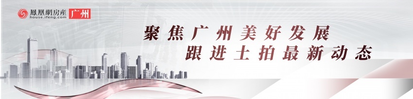 广州第三轮土拍挂牌17宗宅地,广州土拍18地17宗成交