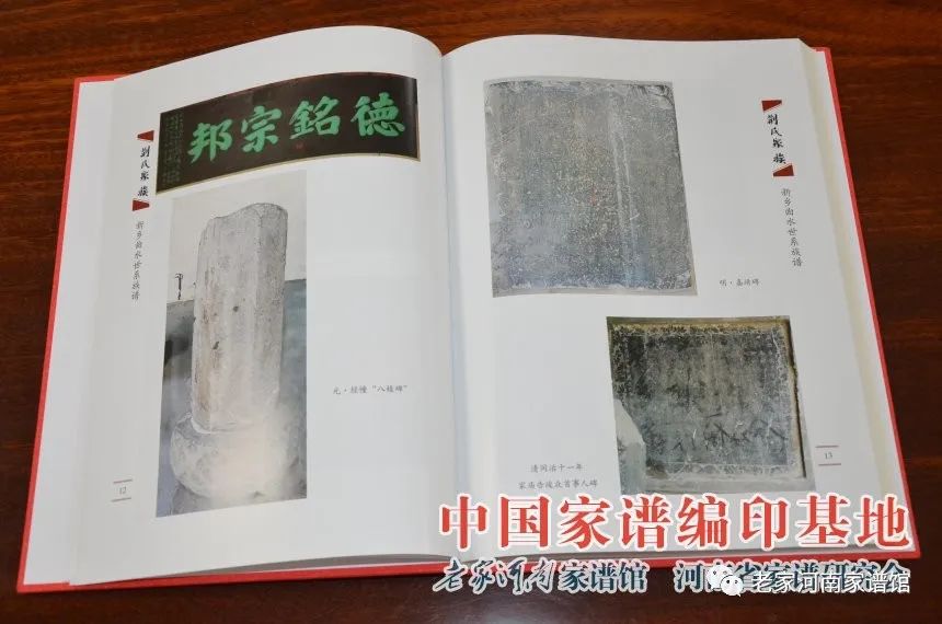 新乡县曲水村荆氏八棱碑,新乡县曲水村荆军民