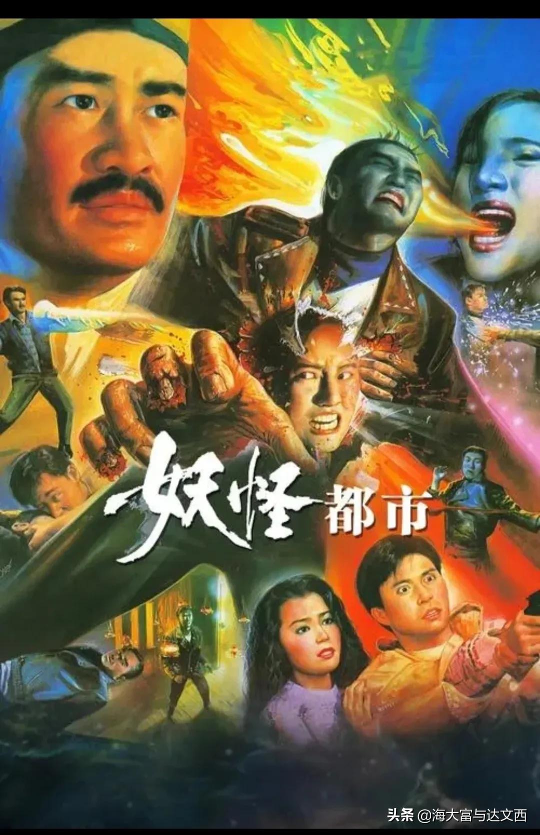 这些香港电影你还记得吗？