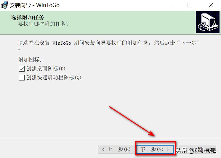 windows自带的wintogo在哪里,把windows系统装进移动硬盘