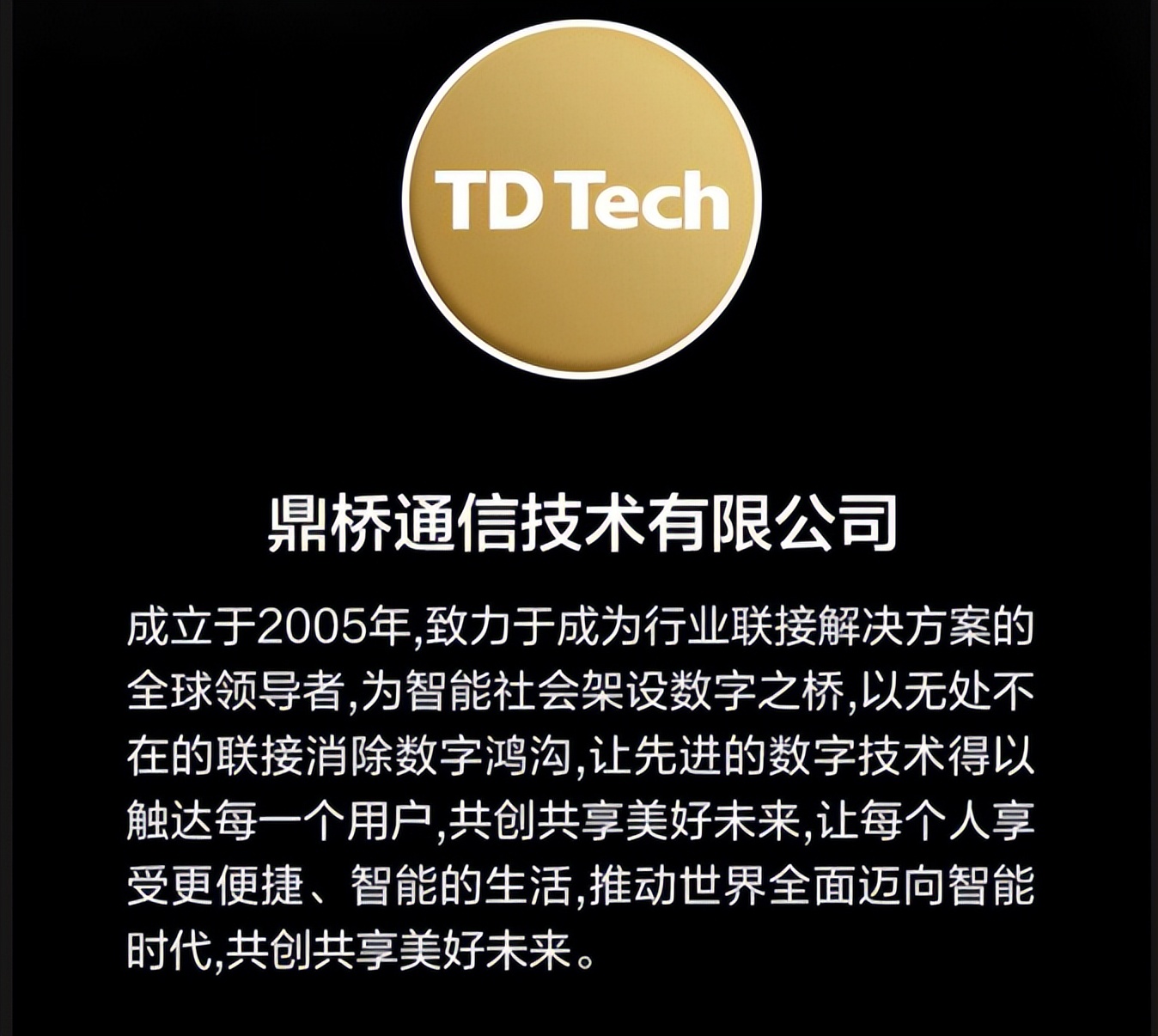 华为深夜发出严正警告：21亿收购案或告吹