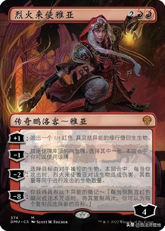 多明纳里亚众志成城,多明纳里亚众志成城指挥官