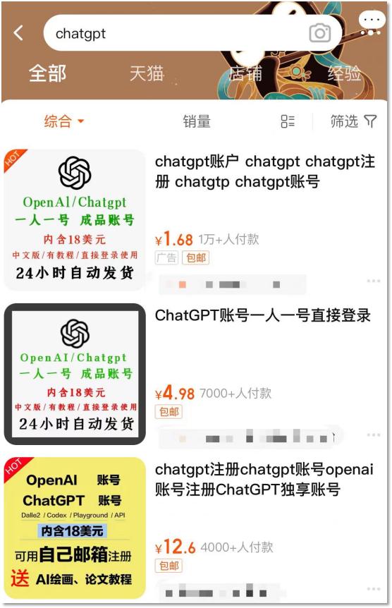 卖账号、赚打赏他们用ChatGPT搞钱