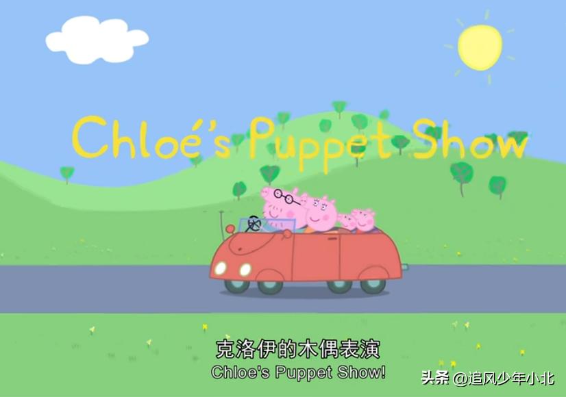 小猪佩奇剧本台词1-4季,和小猪佩奇学标准英音