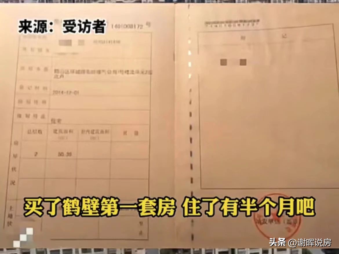房子比买的时候便宜60多万,房子比买的时候便宜了好多