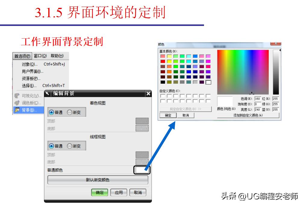 ug6.0新手入门机械绘图,ug6.0新手入门教程草图绘制