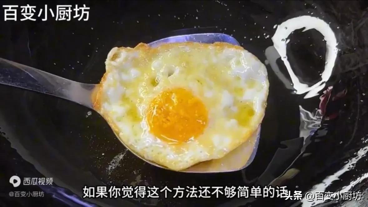 原来饭店里的荷包蛋是这样做出来的，难怪这么好看还不粘锅，厉害