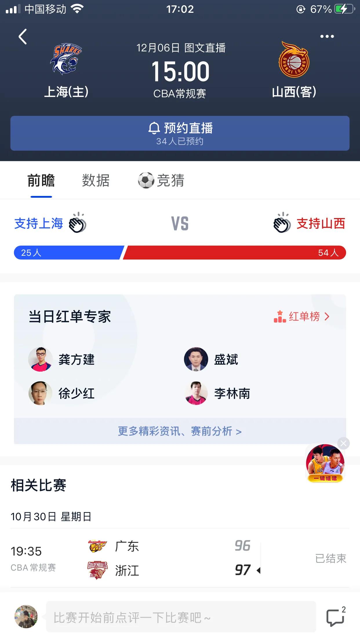 cba新赛季最令人期待的5支球队,CBA第二阶段即将打响