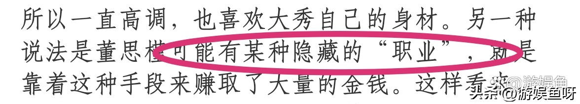 董小姐近况被曝光,董小姐的背后的故事
