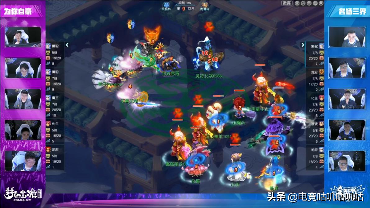 uzi梦幻pk杨洋,羊羊争霸赛