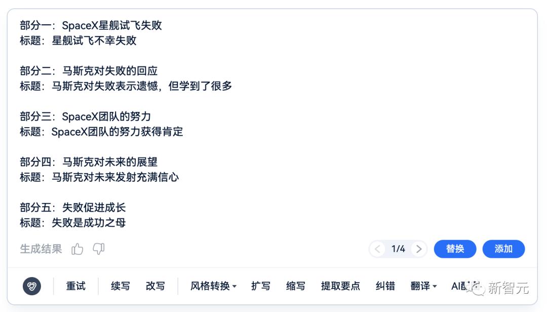 国产chatgpt发布了吗,国产chatgpt讯飞