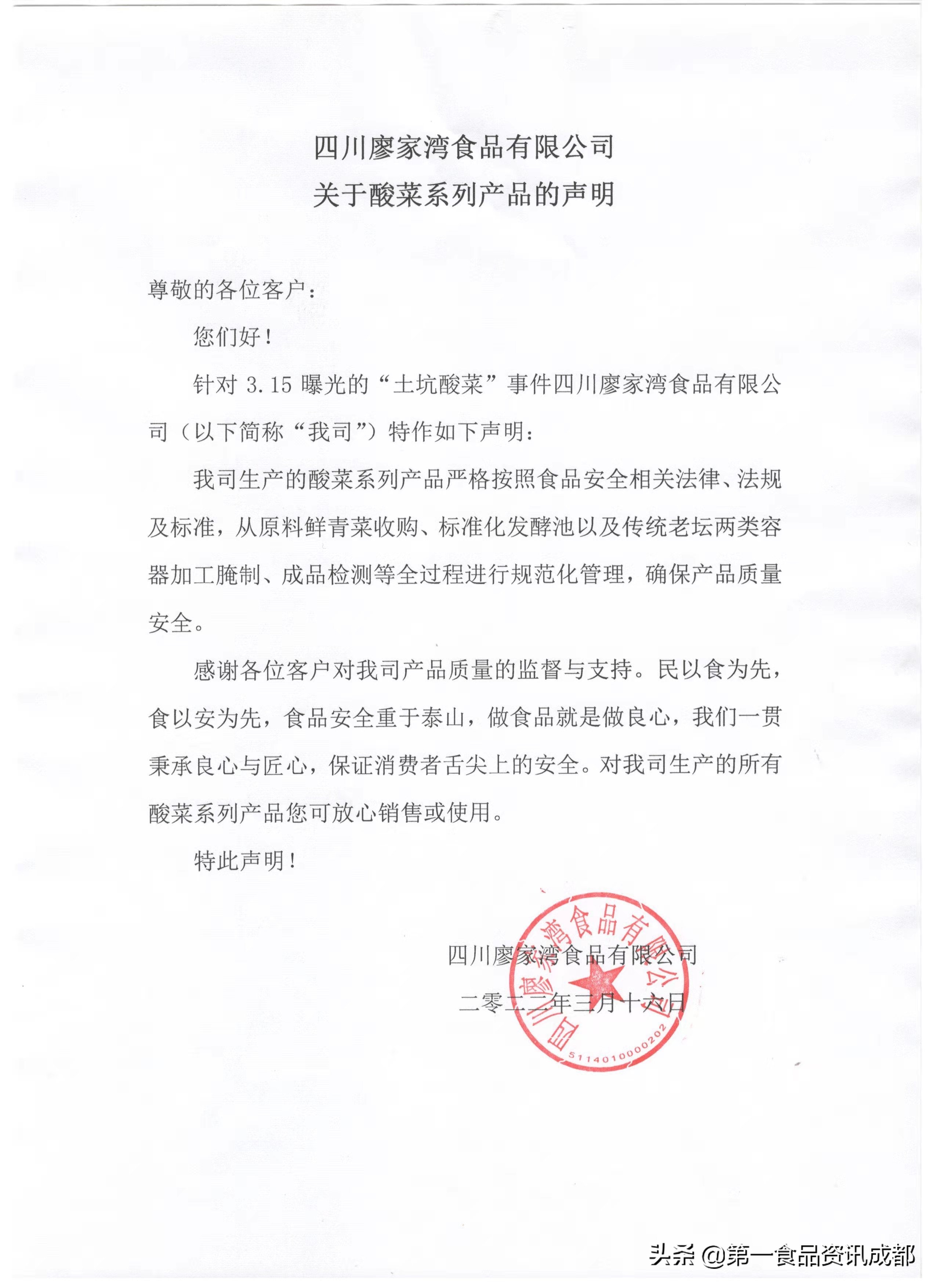 第一热点丨被打翻的酸菜，还能吃吗？