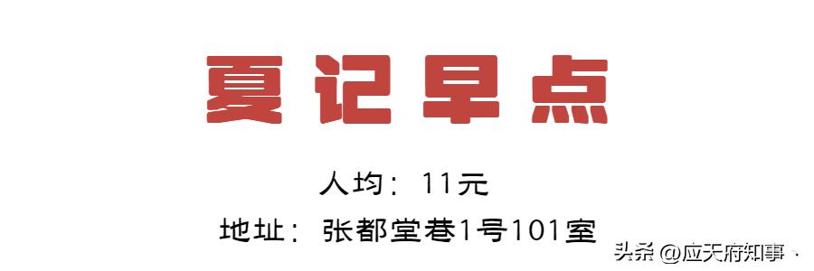 南京那些糯叽叽美食！黏住你的心和胃