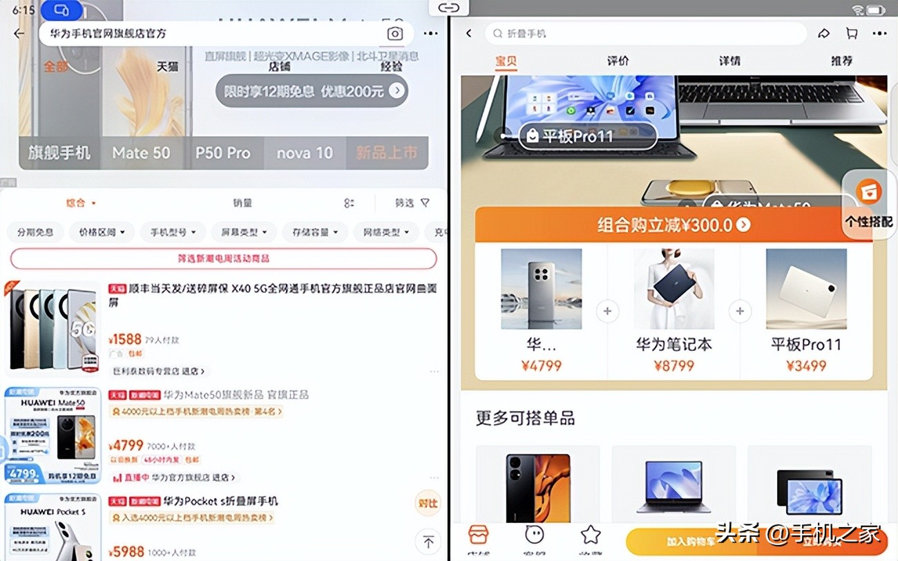 无纸化学习好拍档华为MatePad11英寸2023款上手分享